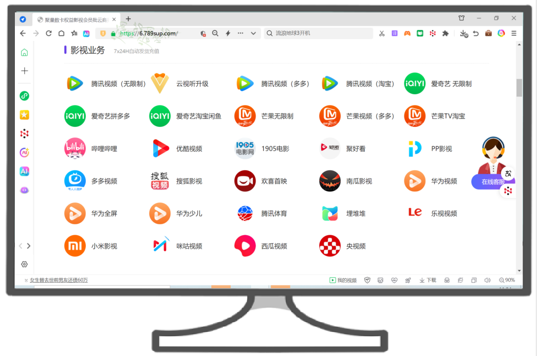 揭秘虚拟卡商平台：全网影视会员批发与数字权益交易的未来趋势