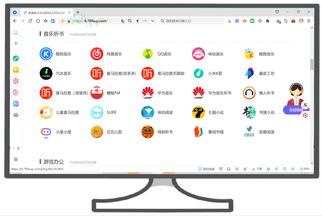 影视会员批发平台的底层逻辑：虚拟卡商如何玩转数字权益交易？