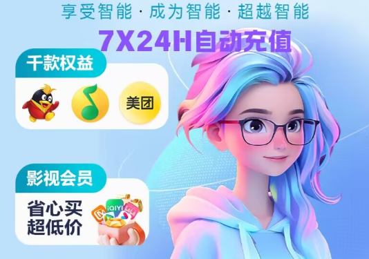 数字权益激活工具操作流程