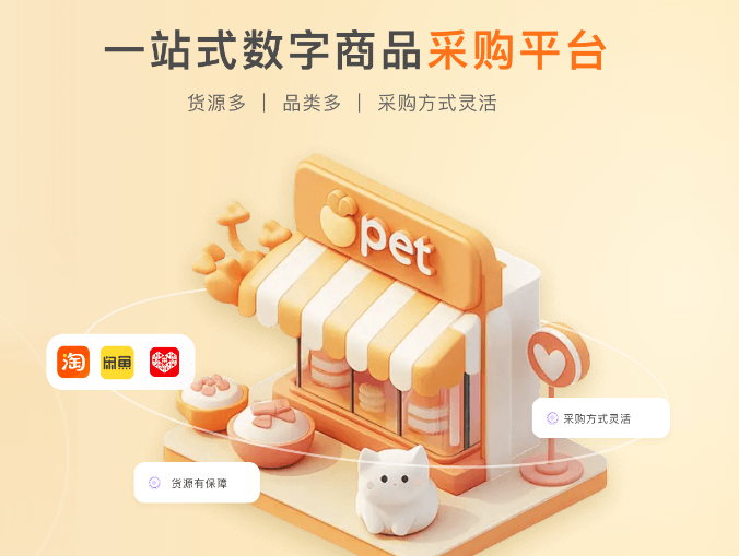 数字产权交易平台生态示意图