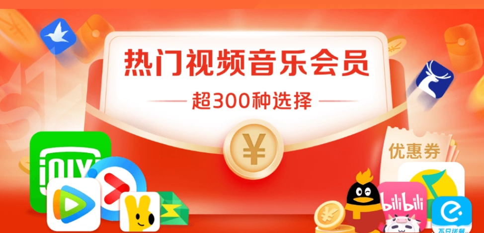 虚拟卡商平台数字权益激活工具